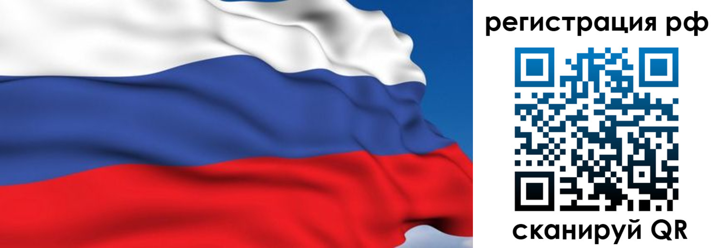 прописка для кредита в Троицке