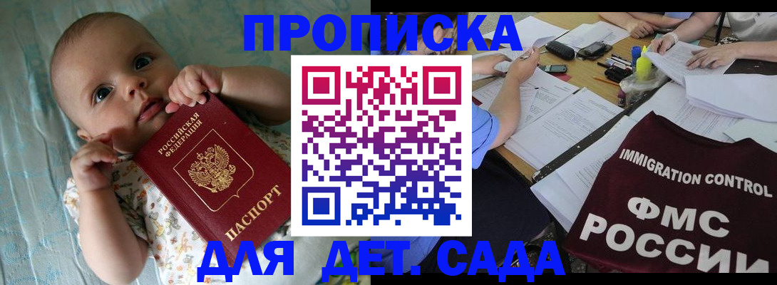 временная регистрация собственник в Троицке