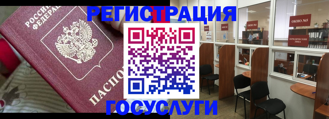 миграционный учет в Троицке