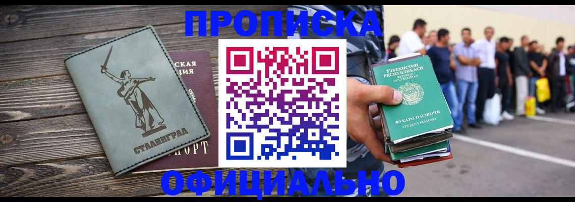 прописка для военкомата в Троицке